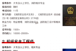 消防工程師不去考試有影響嗎,消防工程師無人考
