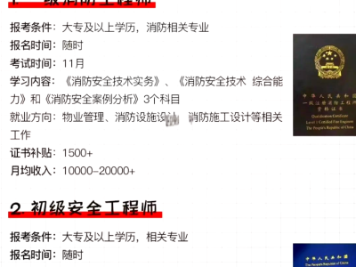 消防工程師不去考試有影響嗎,消防工程師無人考