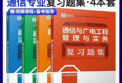 通信類一建報考條件,通信類一級建造師