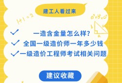 注冊造價(jià)工程師有什么作用,注冊造價(jià)工程師前途