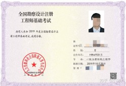 二級注冊結構工程師注冊二級注冊結構工程師注冊證書