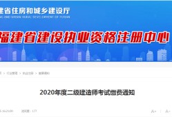 二級建造師容易考過嗎買二級建造師