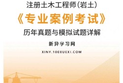 巖土工程師報考專業要求巖土工程師專業要求