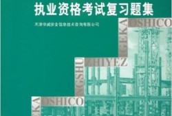 注冊安全工程師模擬考試題注冊安全工程師模擬考試題及答案環球網校