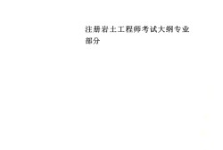 結(jié)構(gòu)師難考還是巖土工程師難考結(jié)構(gòu)師和巖土師哪個(gè)掛證費(fèi)高