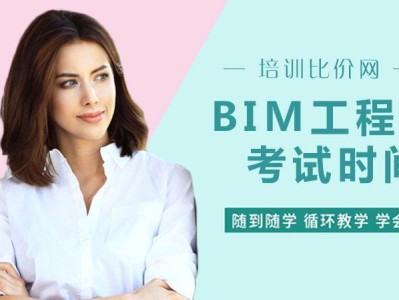 電氣bim工程師2020的簡單介紹