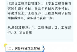 一級結構注冊工程師指南,一級結構注冊工程師報考條件