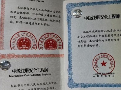 注冊(cè)安全工程師證書費(fèi)用高嗎注冊(cè)安全工程師證書費(fèi)用