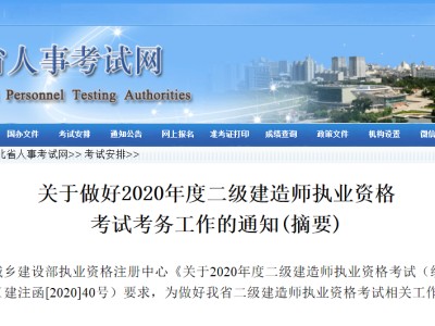 河北二級建造師招聘信息河北二級建造師招聘