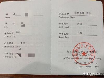 BIM工程師入網bim工程師證書報考條件