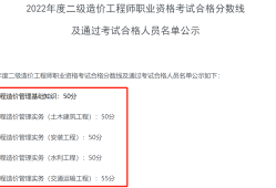 二級(jí)建造師合格分?jǐn)?shù)線(xiàn)是多少?gòu)V西,歷年二級(jí)建造師合格分?jǐn)?shù)線(xiàn)