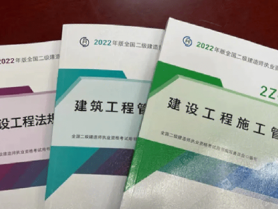 二級結構工程師考試用書二級結構工程師教材全套在哪里買