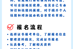 監(jiān)理工程師注冊執(zhí)業(yè)資格證書圖片,監(jiān)理工程師注冊執(zhí)業(yè)資格證書