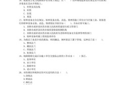 2019年一級建造師實務(wù)真題,2019年一級建造師實務(wù)真題及答案