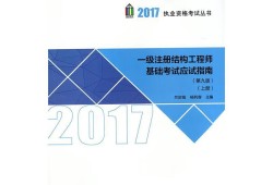一級結構工程師注冊證書,一級結構工程師注冊