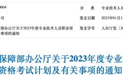 注冊(cè)結(jié)構(gòu)工程師成績(jī)幾年有效,注冊(cè)結(jié)構(gòu)工程師幾年內(nèi)考完