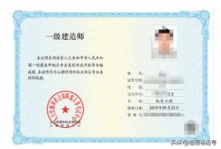 臨時(shí)一建證書是什么意思,臨時(shí)注冊(cè)一級(jí)建造師