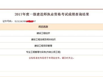 一次通過二級建造師是什么感受？