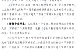 廣西區二級建造師報名時間,廣西二級建造師報考時間