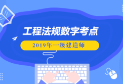 2019一級(jí)建造師視頻下載2020一級(jí)建造師視頻課件下載