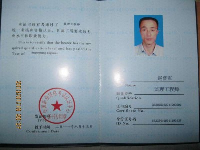 西安注冊監(jiān)理工程師,西安注冊監(jiān)理工程師考試時間