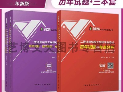 二級結構工程師真題題型,二級結構工程師考試答題標準