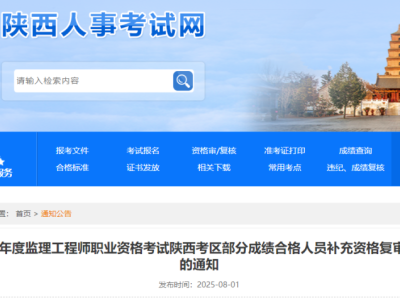 監理工程師網絡繼續教育監理工程師繼續教育收費標準