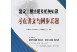 二級建造師書電子版,二級建造師電子書 下載