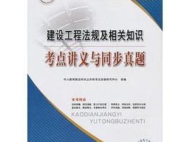 二級建造師書電子版,二級建造師電子書 下載