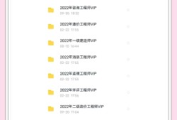 一級建造師建筑實務課件,一級建造師建筑實務課件下載