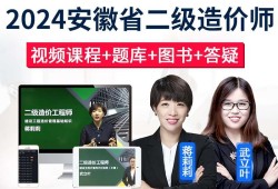 安徽造價(jià)工程師招聘安徽造價(jià)工程師