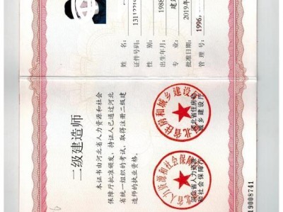 現(xiàn)在二級建造師還值錢嗎？