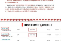 bim工程師考用的什么軟件bim工程師需要掌握哪些軟件