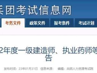 新疆二級(jí)造價(jià)工程師合格成績(jī)2021年新疆二級(jí)造價(jià)工程師