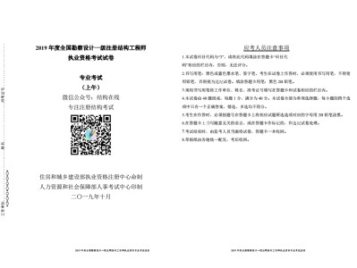 結構工程師哪個網校好,結構工程師注冊資格