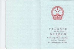 一級建造師證書年限查詢一級建造師證書年限