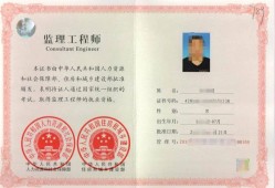 監理工程師執業章在哪里刻監理工程師執業章