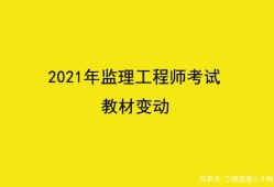 報(bào)考監(jiān)理工程師有專業(yè)要求嗎,考監(jiān)理工程師分專業(yè)嗎