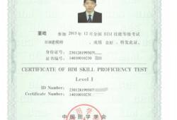 bim工程師工作的半年度總結,bim工程師工作的半年度總結和計劃