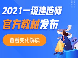 一級建造師教材mp3,2022新版電子版教材
