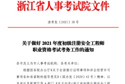 事業單位考注冊安全工程師有用嗎考注冊安全工程師有用嗎