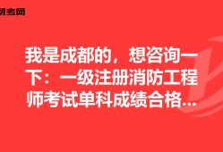 浙江省一級消防工程師考試科目浙江省一級消防工程師考試科目安排