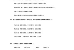 巖土工程師考試基本信息查詢(xún),巖土工程師考試基本信息