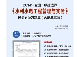 包含二級(jí)建造師輔導(dǎo)學(xué)校的詞條