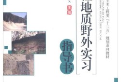 巖土工程師基礎課報考條件,巖土工程師基礎考試教材怎么買