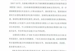 關(guān)于郵電bim工程師青島考點的信息