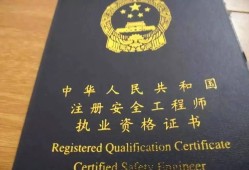 湖南注冊安全工程師準考證湖南省初級注冊安全工程師考試時間