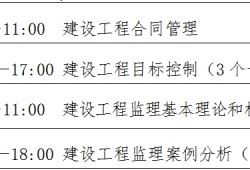 17年監理工程師教材,2020版監理工程師教材