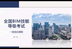 bim工程師證書含金量貴州工程師bim培訓(xùn)