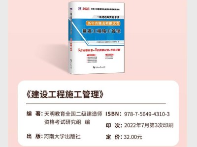 二級建造師機電題庫模擬試題二級建造師機電題庫
